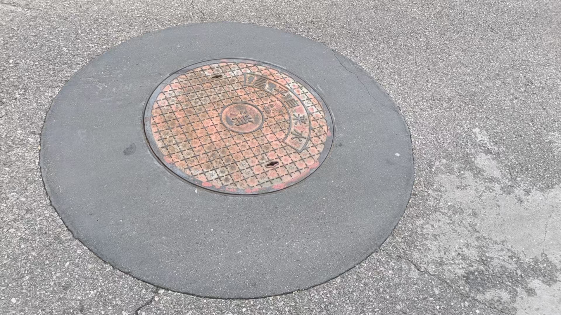 太白井周速凝加固料